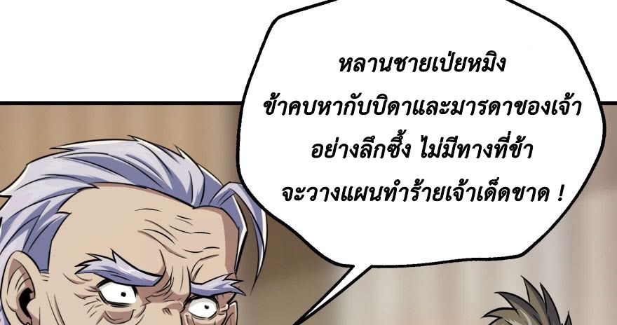 เธญเนเธฒเธ The Hunter