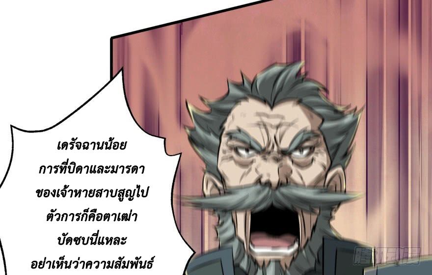 เธญเนเธฒเธ The Hunter