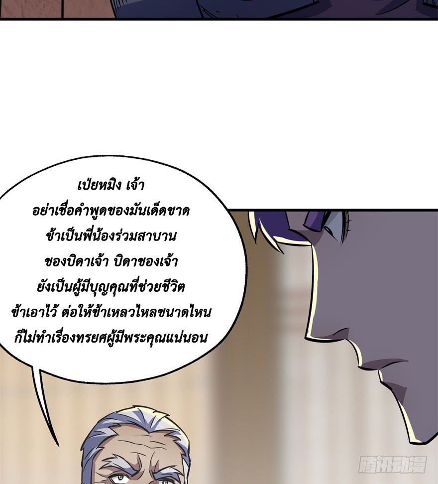 เธญเนเธฒเธ The Hunter