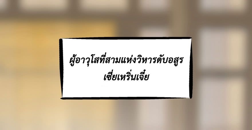 เธญเนเธฒเธ The Hunter