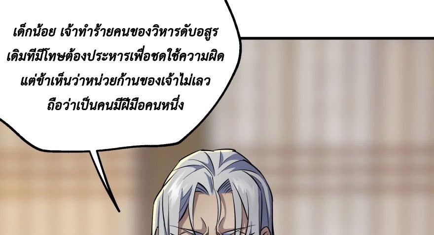 เธญเนเธฒเธ The Hunter