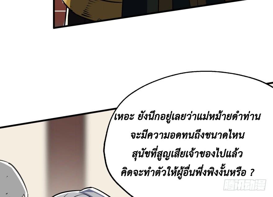 เธญเนเธฒเธ The Hunter