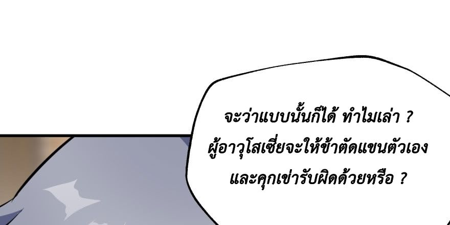 เธญเนเธฒเธ The Hunter