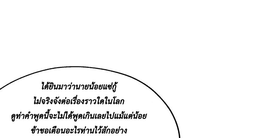 เธญเนเธฒเธ The Hunter