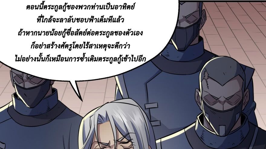 เธญเนเธฒเธ The Hunter