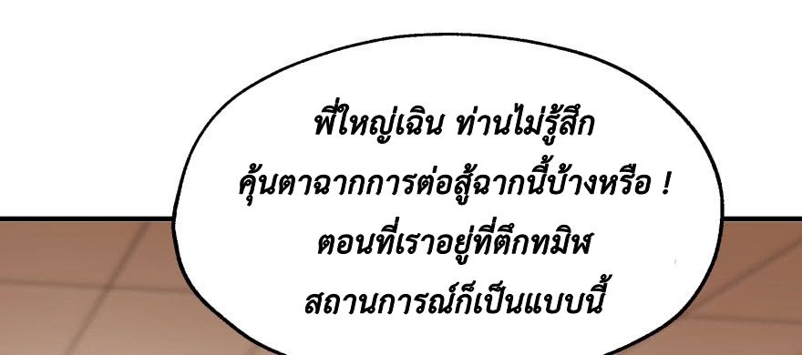 เธญเนเธฒเธ The Hunter