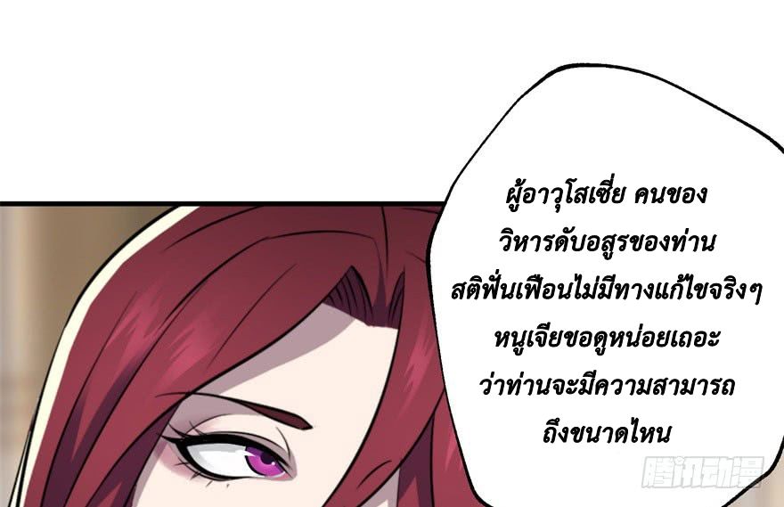 เธญเนเธฒเธ The Hunter