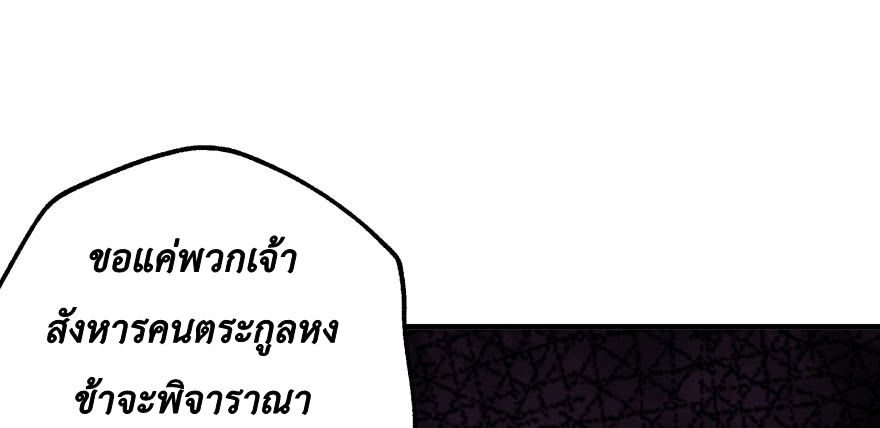 เธญเนเธฒเธ The Hunter