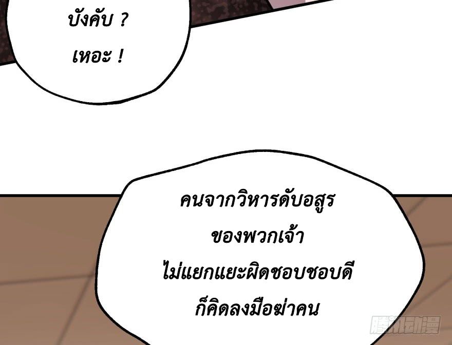เธญเนเธฒเธ The Hunter