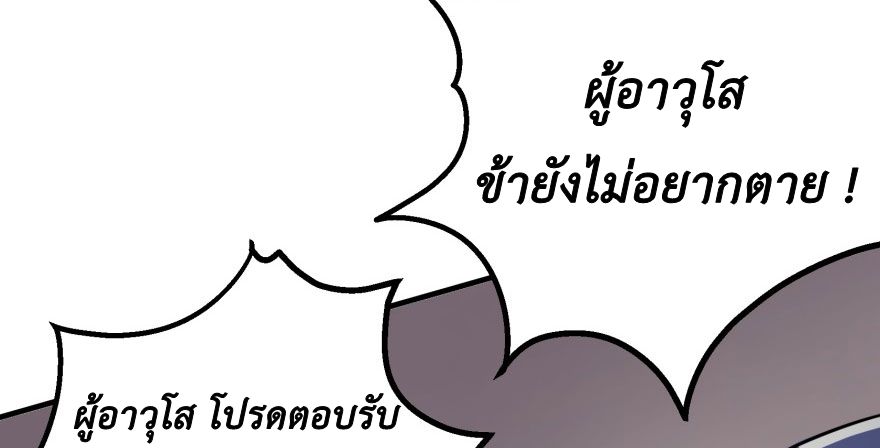 เธญเนเธฒเธ The Hunter