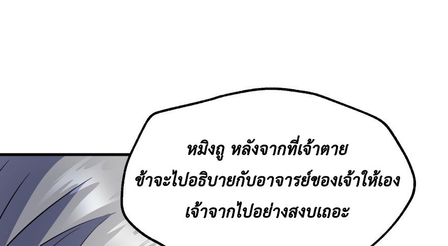 เธญเนเธฒเธ The Hunter