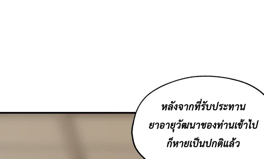 เธญเนเธฒเธ The Hunter