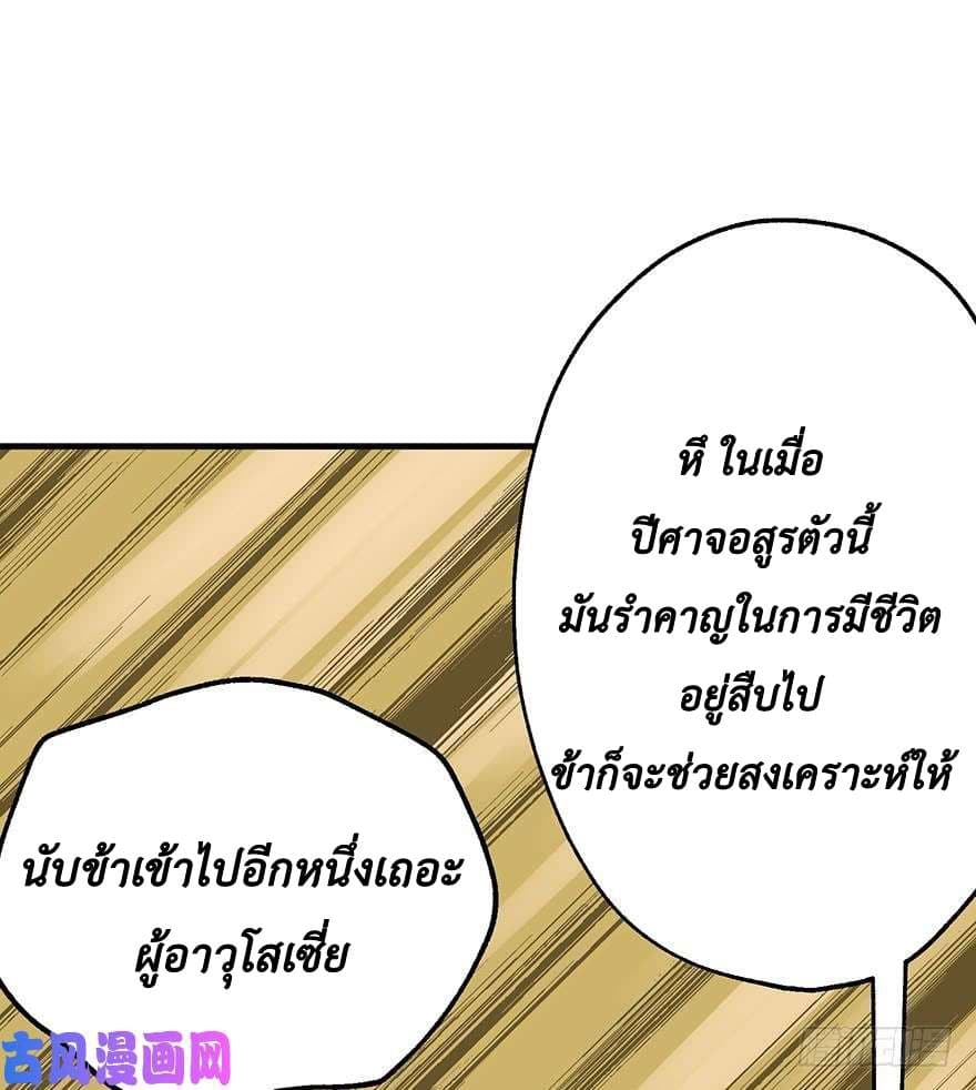 เธญเนเธฒเธ The Hunter