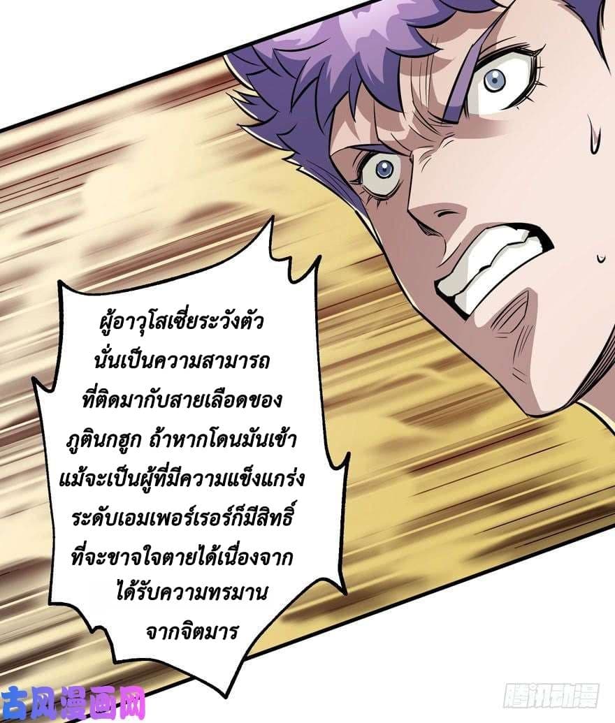 เธญเนเธฒเธ The Hunter