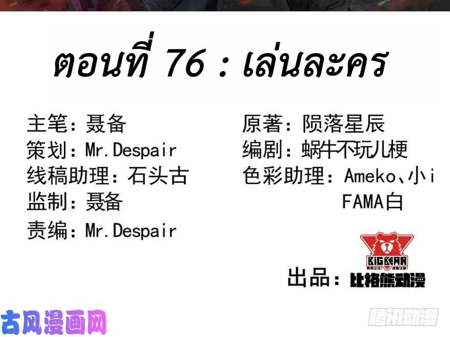 เธญเนเธฒเธ The Hunter