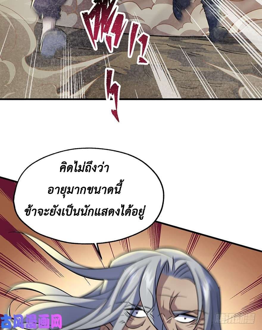 เธญเนเธฒเธ The Hunter