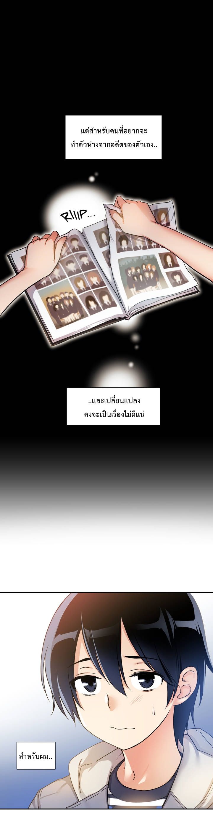 à¸­à¹ˆà¸²à¸™ Under Observation: My First Loves and I
