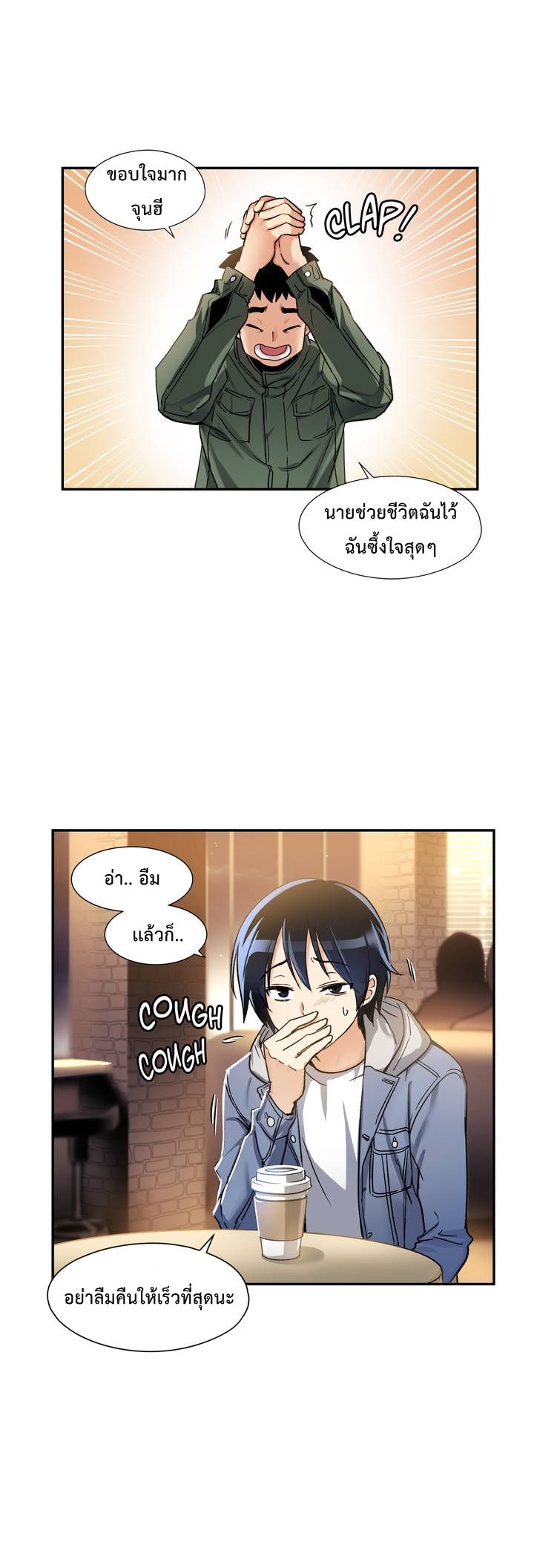 à¸­à¹ˆà¸²à¸™ Under Observation: My First Loves and I