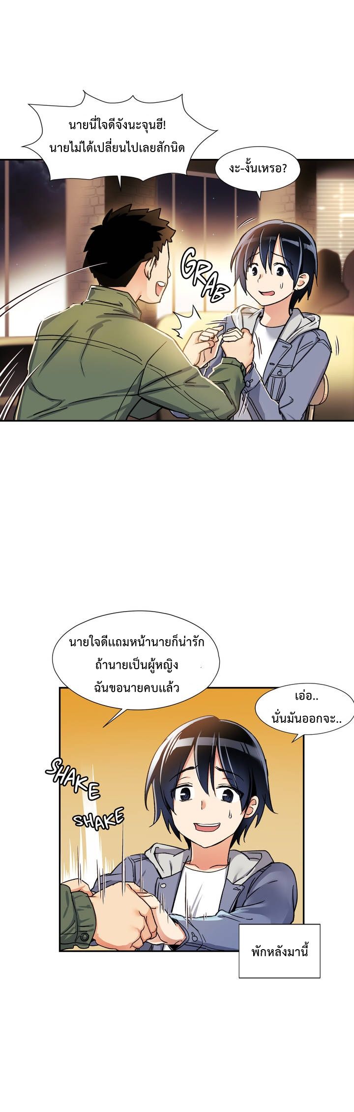 à¸­à¹ˆà¸²à¸™ Under Observation: My First Loves and I