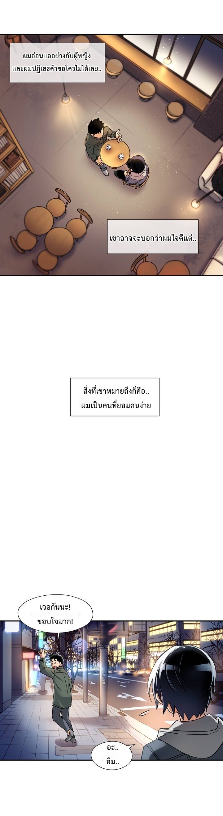 à¸­à¹ˆà¸²à¸™ Under Observation: My First Loves and I