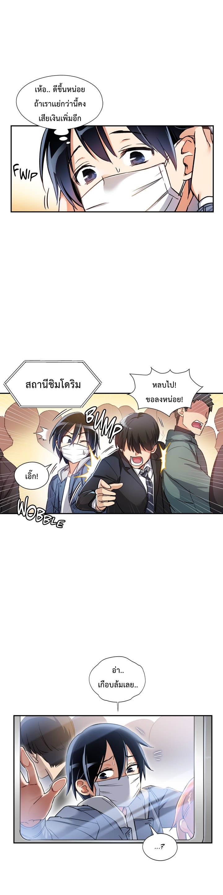 à¸­à¹ˆà¸²à¸™ Under Observation: My First Loves and I