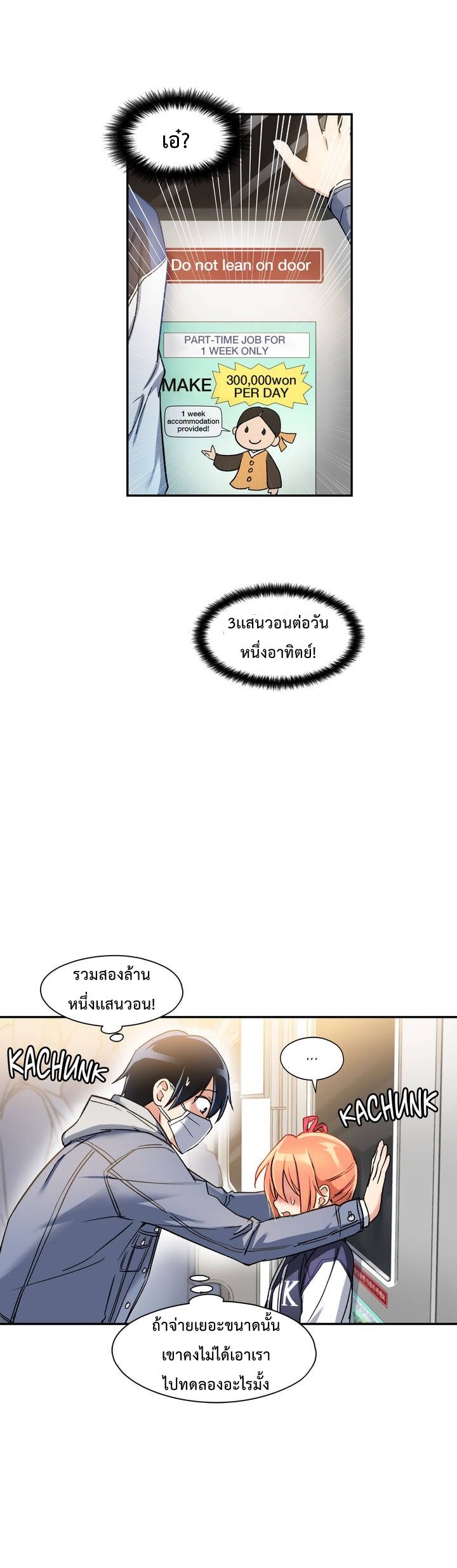 à¸­à¹ˆà¸²à¸™ Under Observation: My First Loves and I