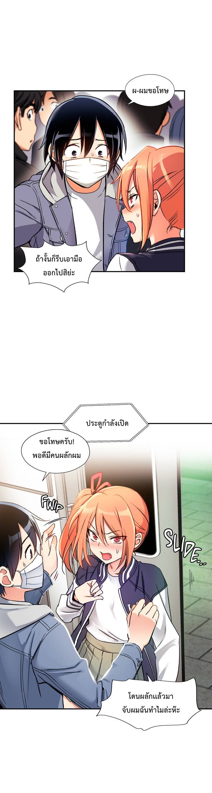 à¸­à¹ˆà¸²à¸™ Under Observation: My First Loves and I