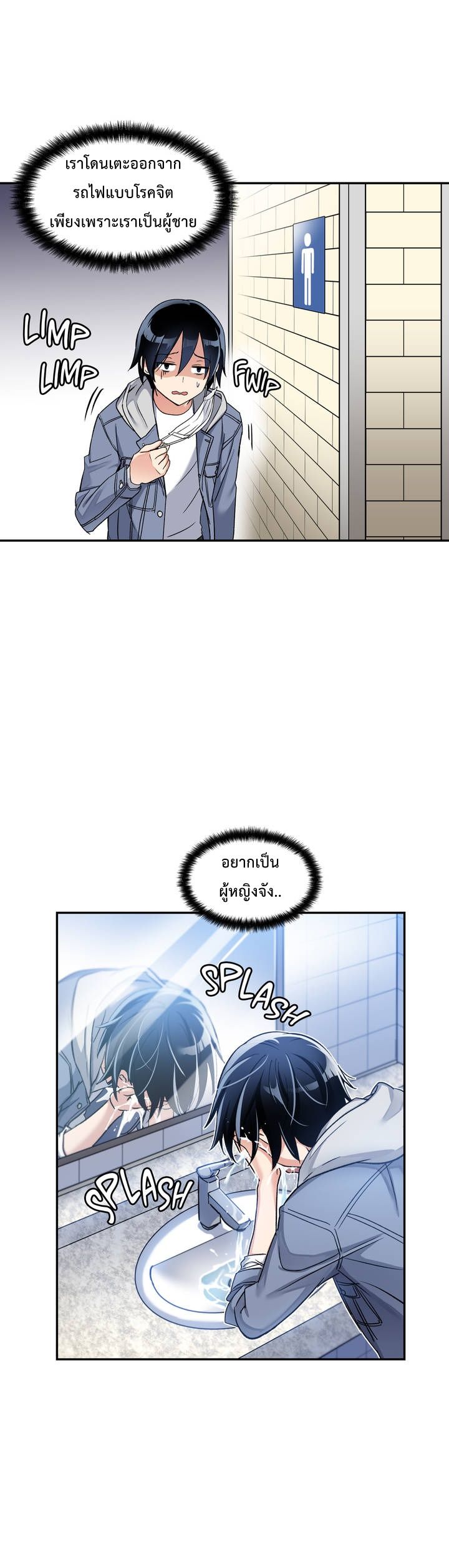 à¸­à¹ˆà¸²à¸™ Under Observation: My First Loves and I