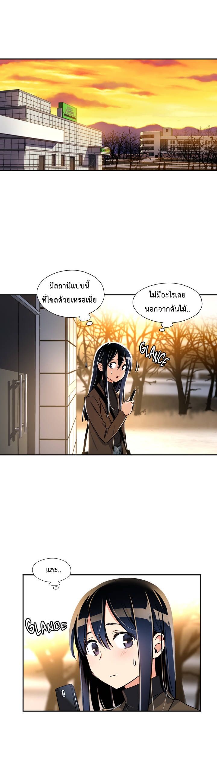 à¸­à¹ˆà¸²à¸™ Under Observation: My First Loves and I