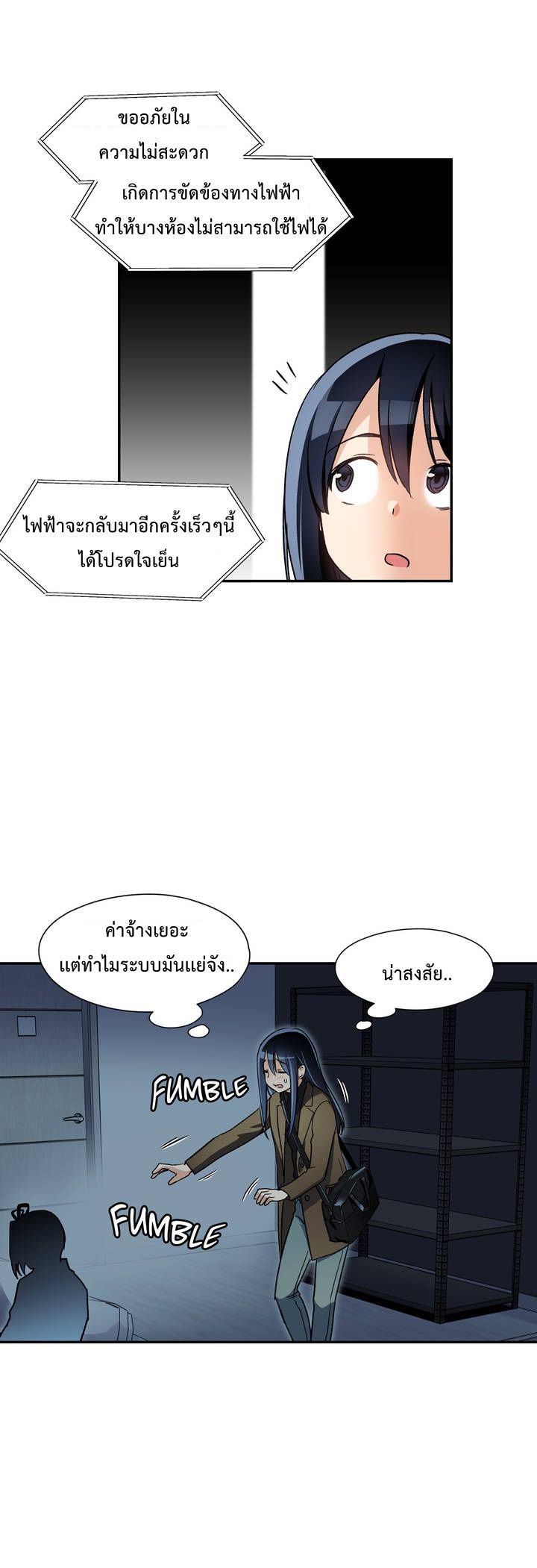 à¸­à¹ˆà¸²à¸™ Under Observation: My First Loves and I