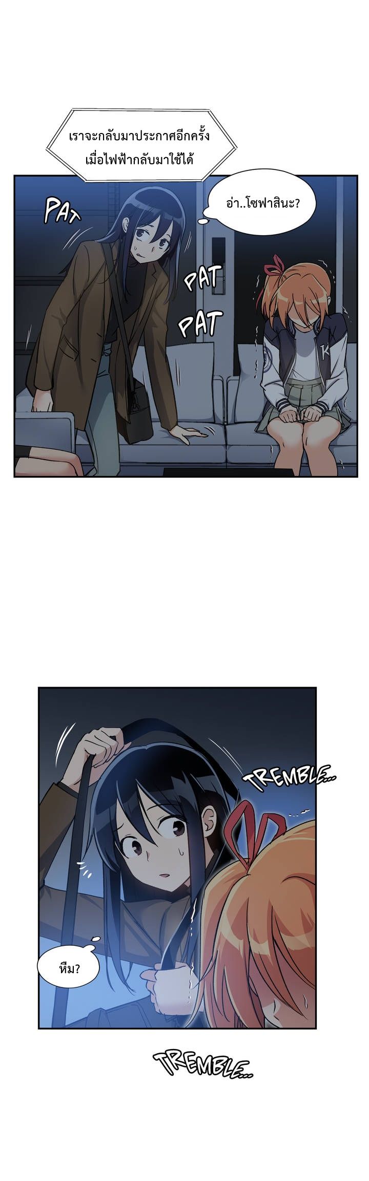 à¸­à¹ˆà¸²à¸™ Under Observation: My First Loves and I