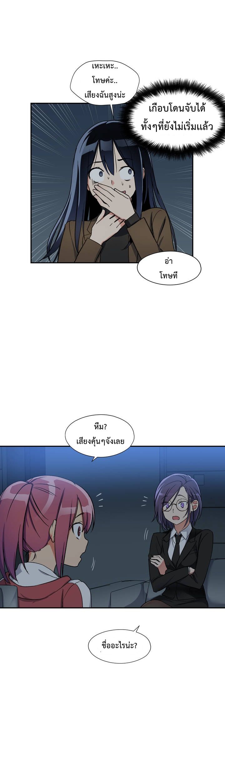 à¸­à¹ˆà¸²à¸™ Under Observation: My First Loves and I