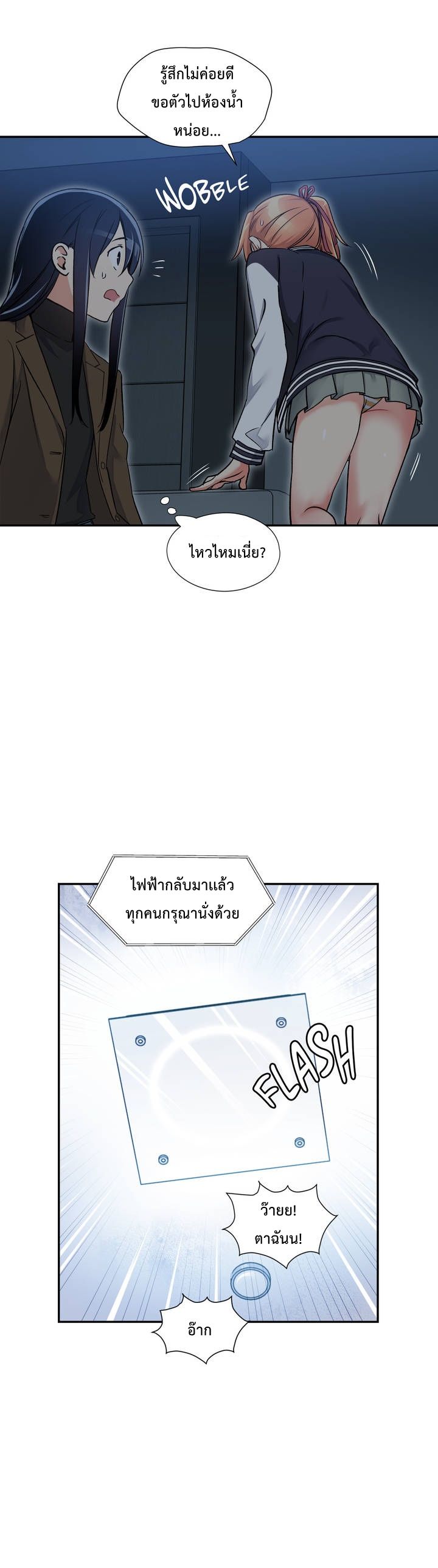 à¸­à¹ˆà¸²à¸™ Under Observation: My First Loves and I