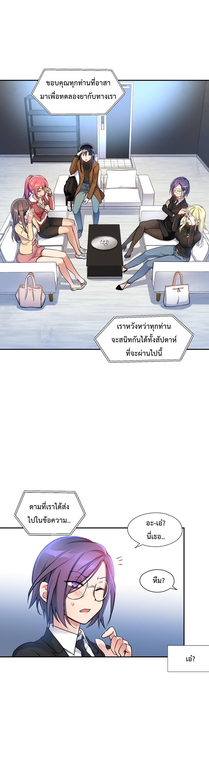 à¸­à¹ˆà¸²à¸™ Under Observation: My First Loves and I