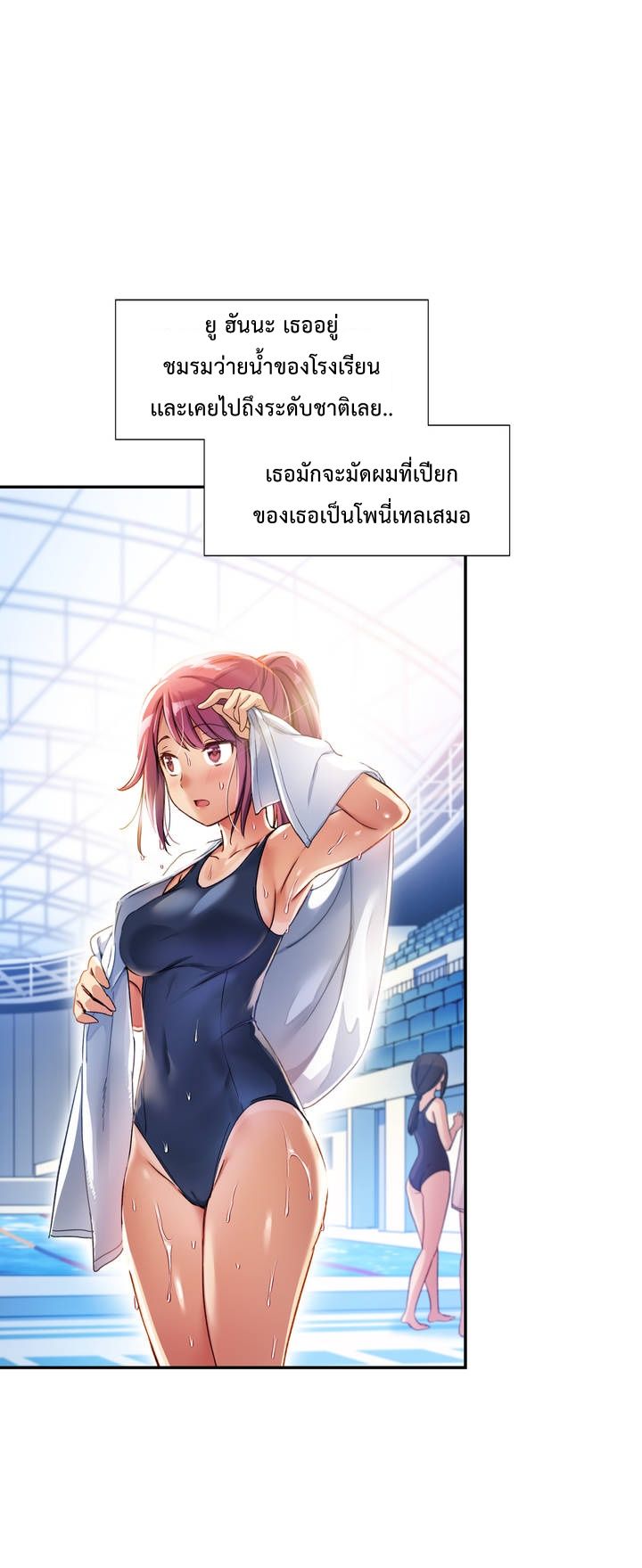 à¸­à¹ˆà¸²à¸™ Under Observation: My First Loves and I
