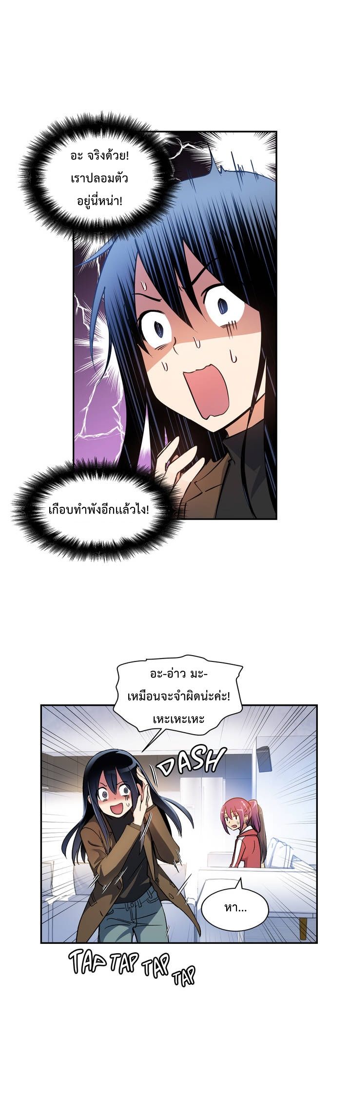 à¸­à¹ˆà¸²à¸™ Under Observation: My First Loves and I