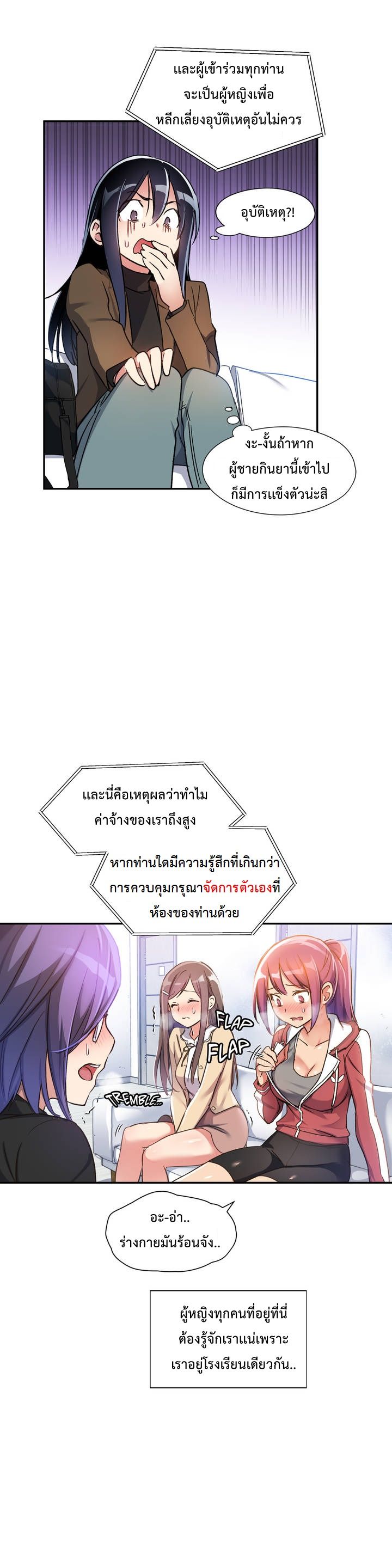 à¸­à¹ˆà¸²à¸™ Under Observation: My First Loves and I