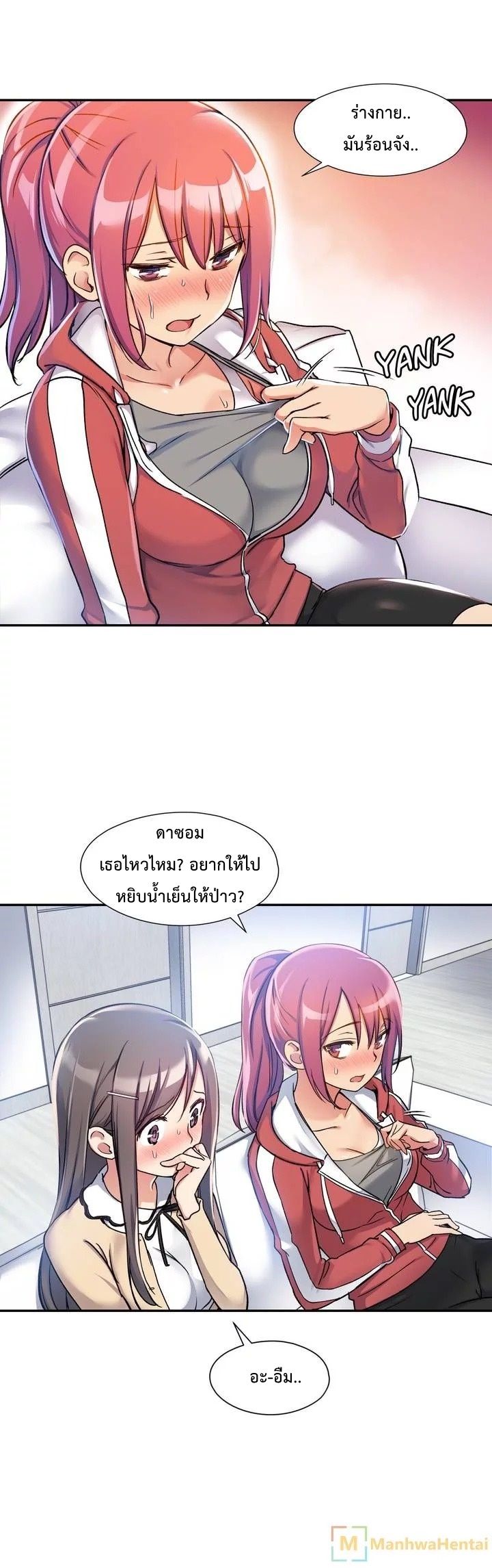 à¸­à¹ˆà¸²à¸™ Under Observation: My First Loves and I