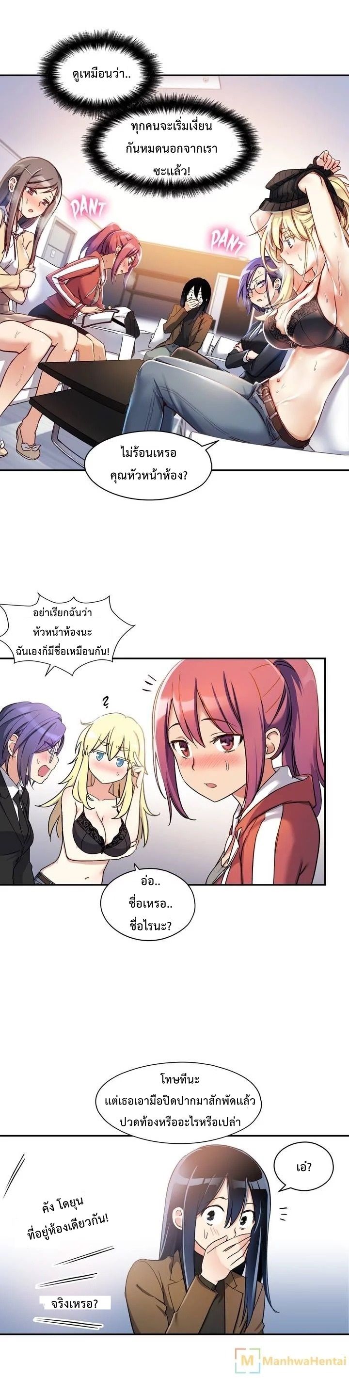 à¸­à¹ˆà¸²à¸™ Under Observation: My First Loves and I