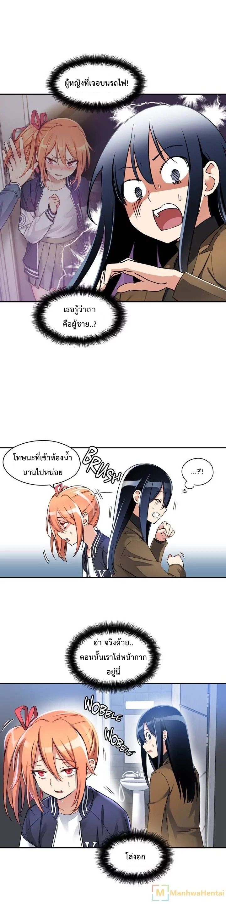 à¸­à¹ˆà¸²à¸™ Under Observation: My First Loves and I