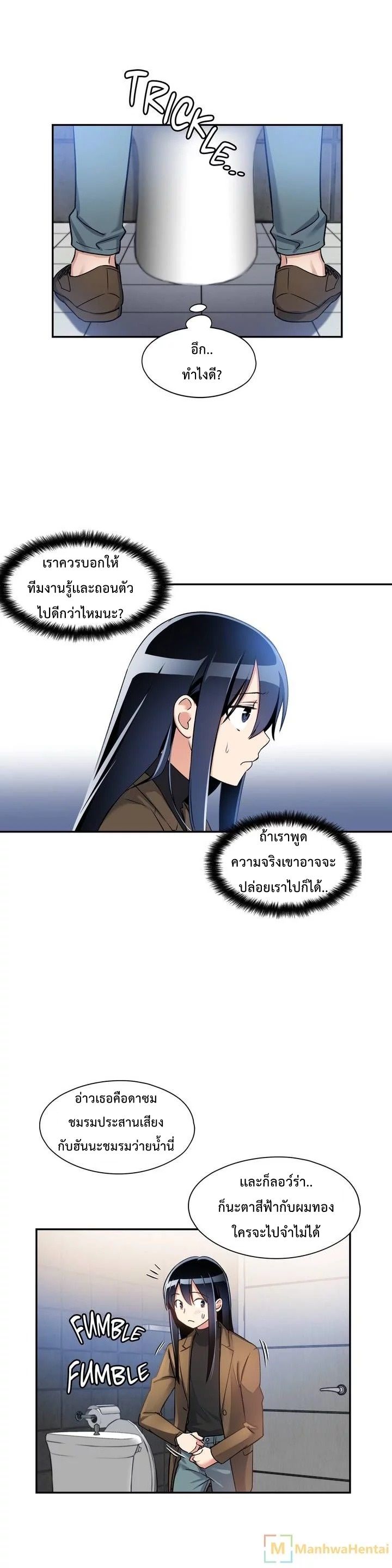 à¸­à¹ˆà¸²à¸™ Under Observation: My First Loves and I
