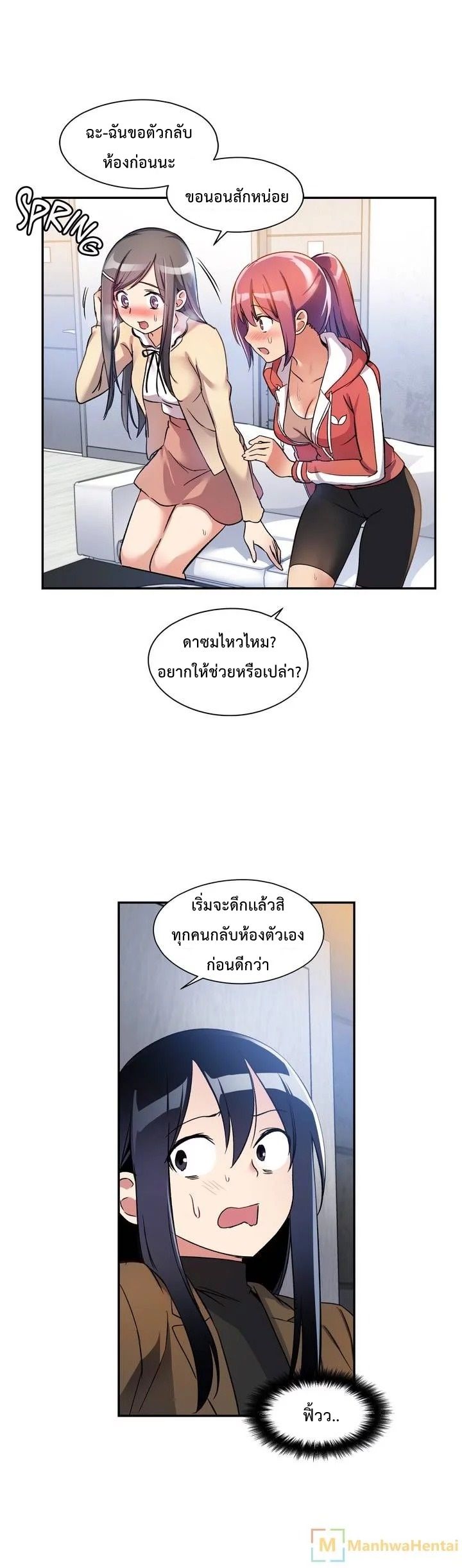 à¸­à¹ˆà¸²à¸™ Under Observation: My First Loves and I