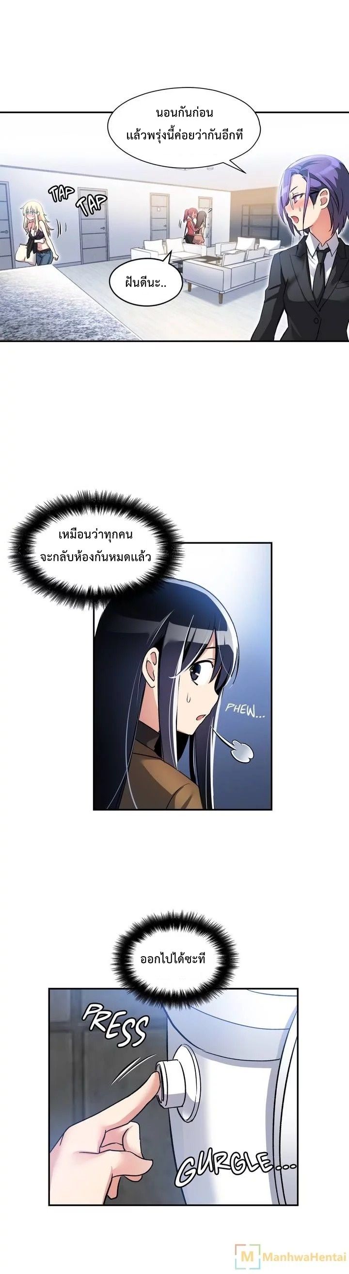 à¸­à¹ˆà¸²à¸™ Under Observation: My First Loves and I