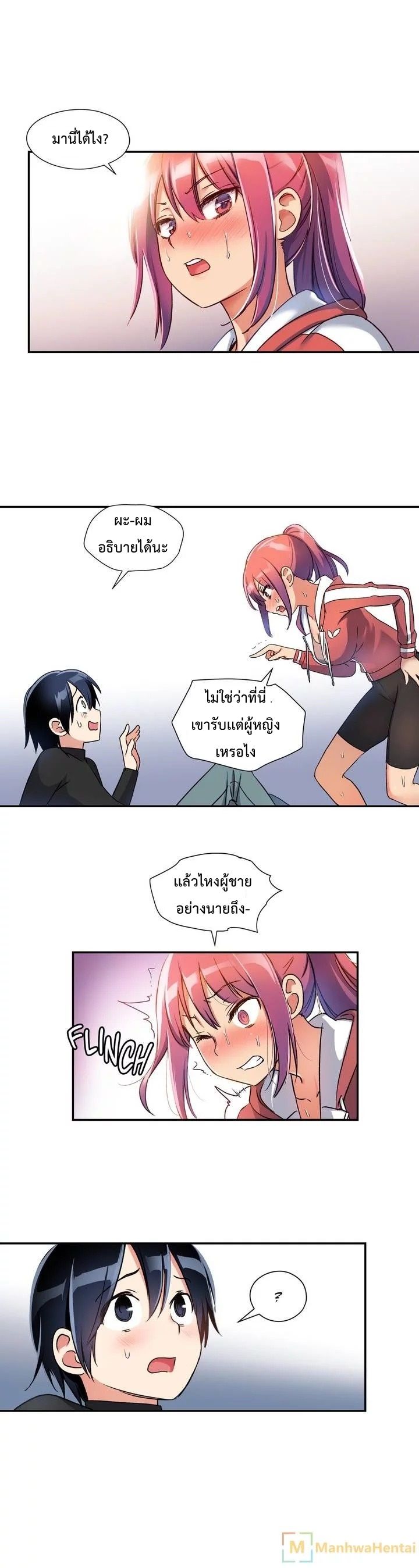 à¸­à¹ˆà¸²à¸™ Under Observation: My First Loves and I