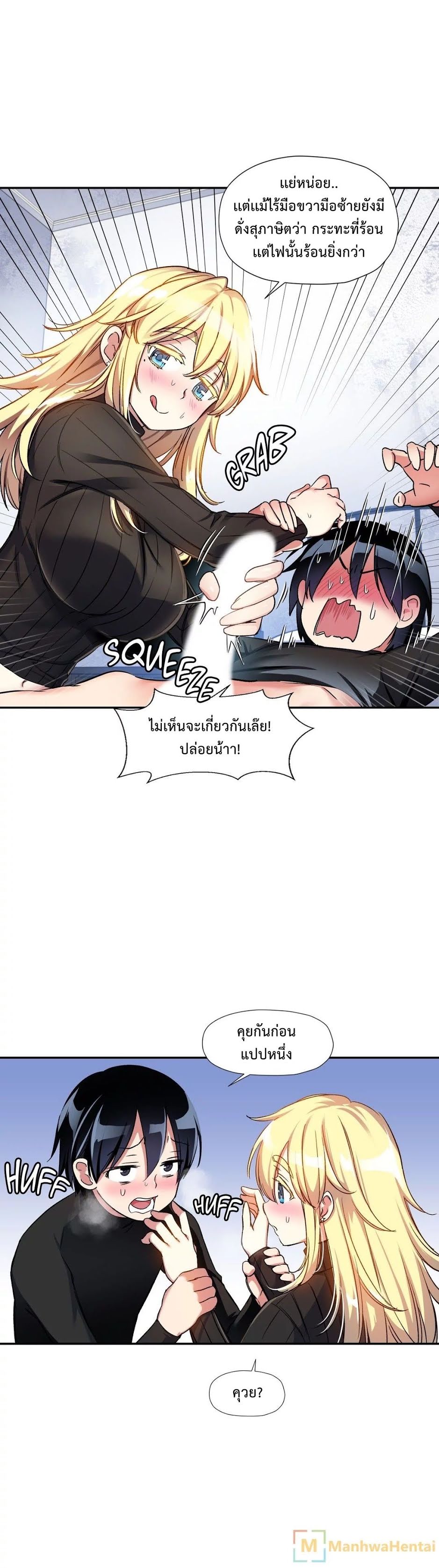 à¸­à¹ˆà¸²à¸™ Under Observation: My First Loves and I