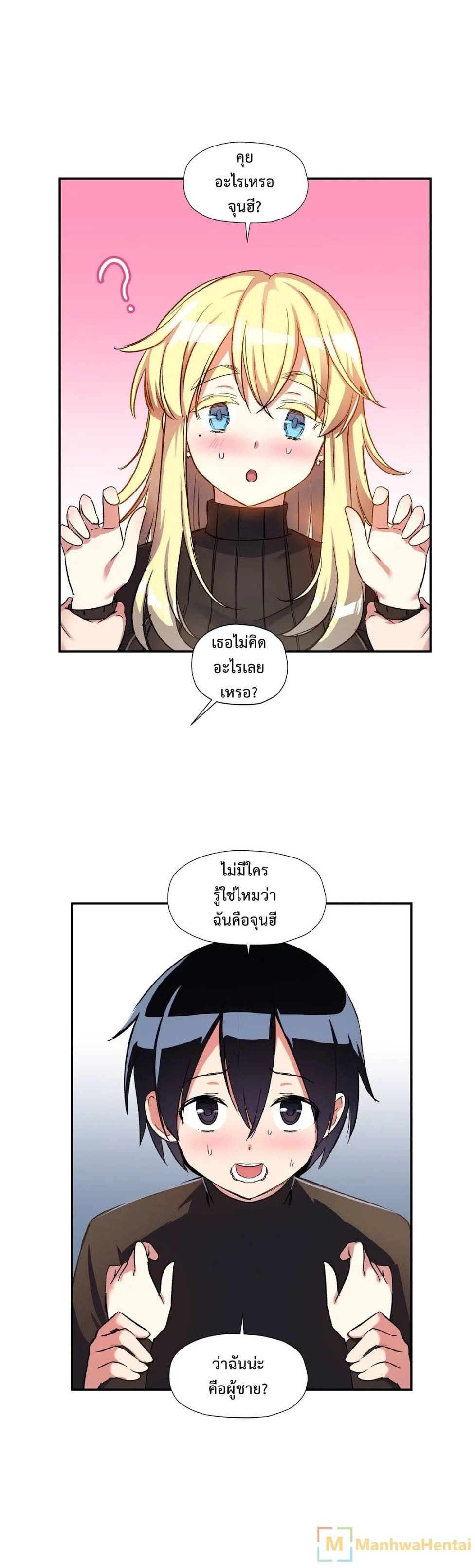 à¸­à¹ˆà¸²à¸™ Under Observation: My First Loves and I