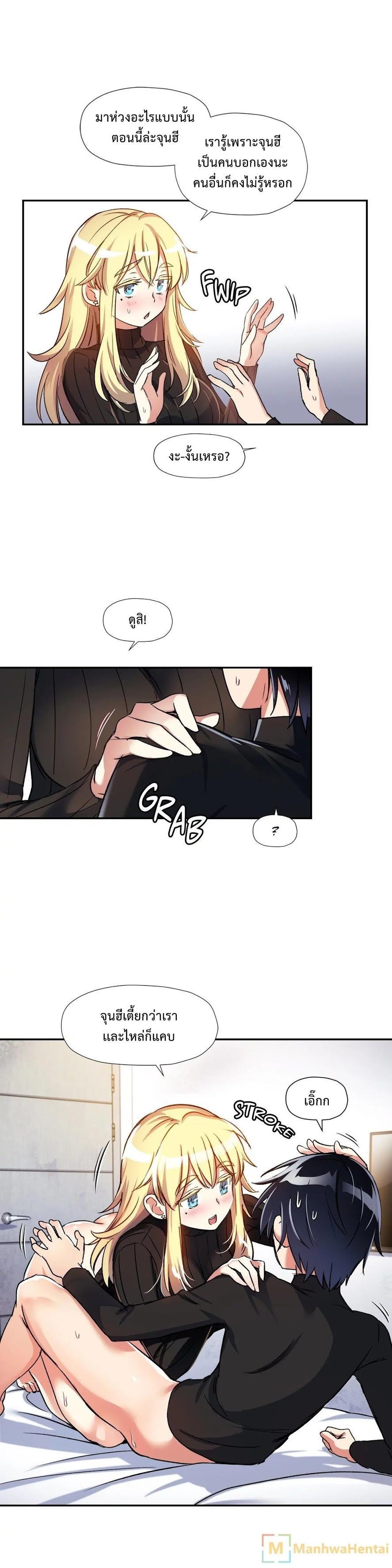 à¸­à¹ˆà¸²à¸™ Under Observation: My First Loves and I