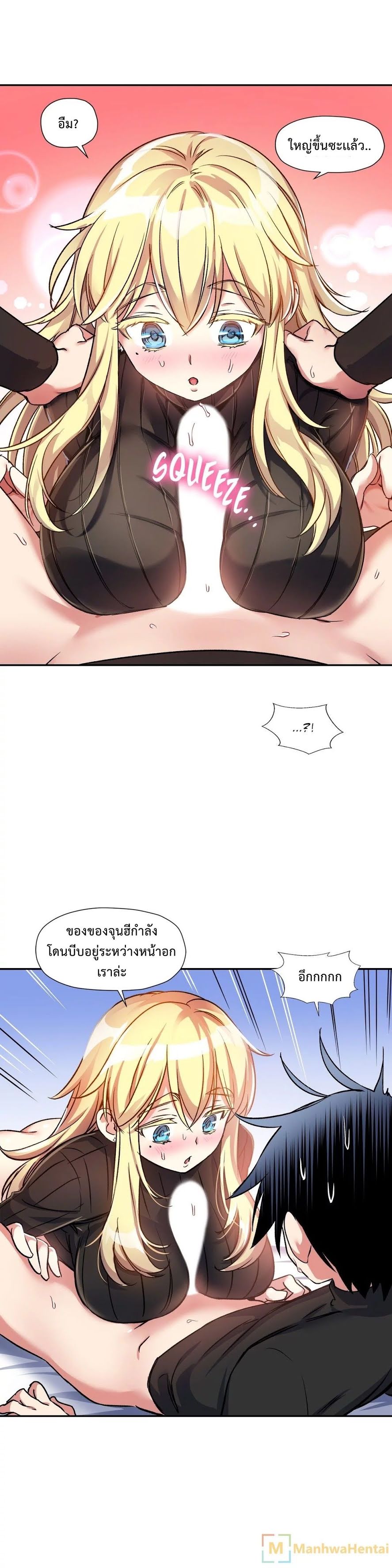 à¸­à¹ˆà¸²à¸™ Under Observation: My First Loves and I