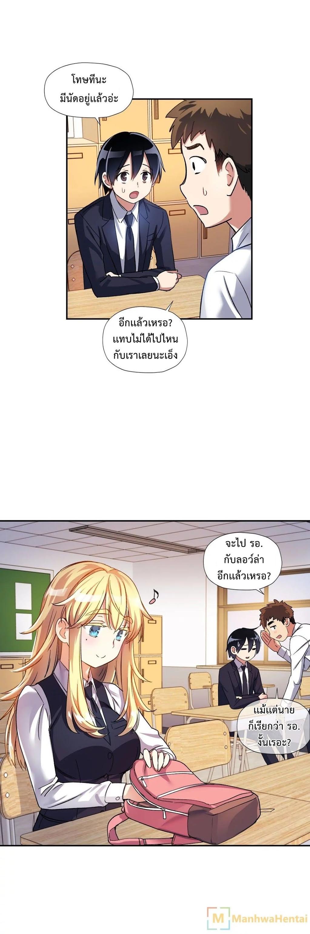à¸­à¹ˆà¸²à¸™ Under Observation: My First Loves and I