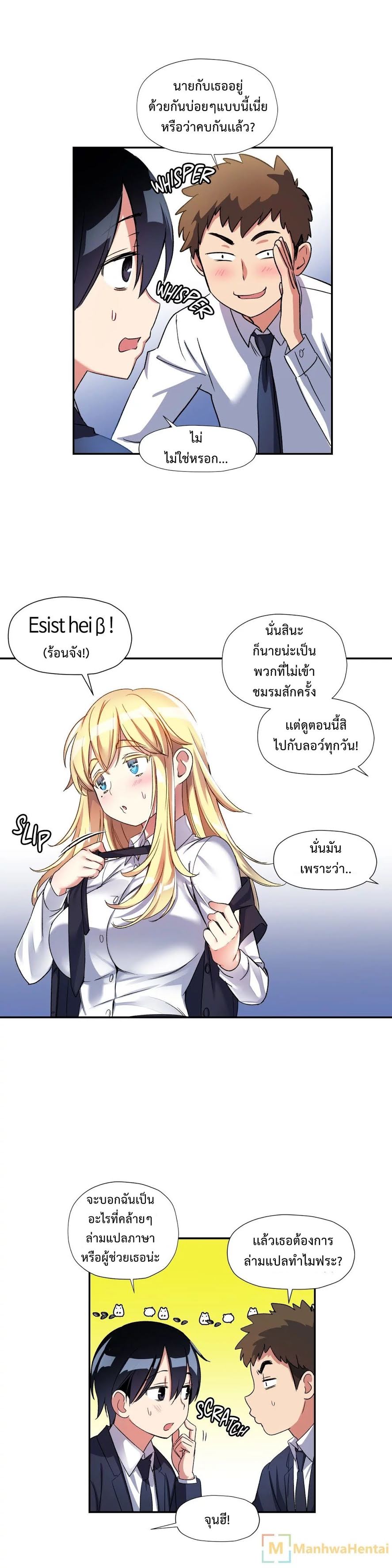 à¸­à¹ˆà¸²à¸™ Under Observation: My First Loves and I